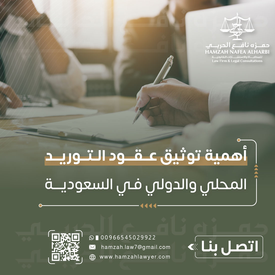 أهمية توثيق عقود التوريد المحلي والدولي في السعودية